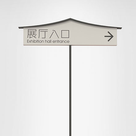 運城吊掛標識設(shè)計公司招聘