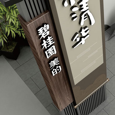 標識制作作品案例展示