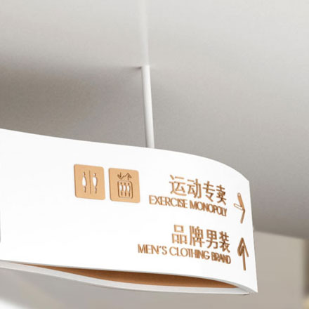 標識系統設計作品案例展示