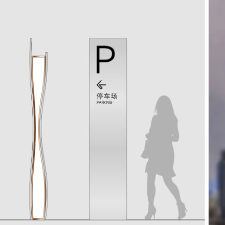 標識系統(tǒng)設(shè)計作品案例展示