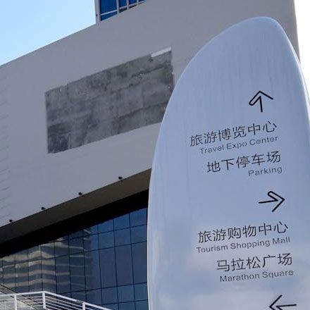 2023年央視春晚標識和吉祥物官宣-道路標識牌制作廠家