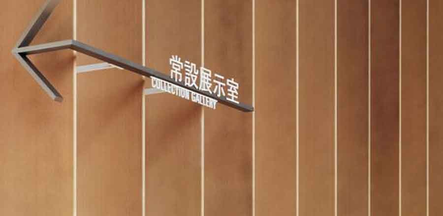 標識設計作品案例展示