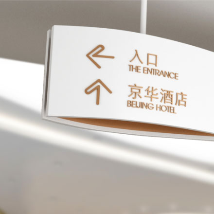 吳江標識標牌設計:江蘇吳江地區的標志