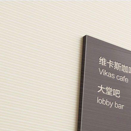 專業標牌制作過程